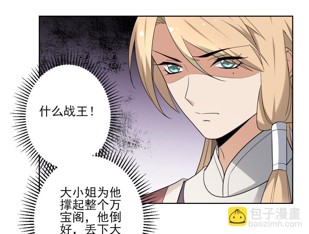 🍛倾城之上 第163话 纳兰佳琪黑化 第35页