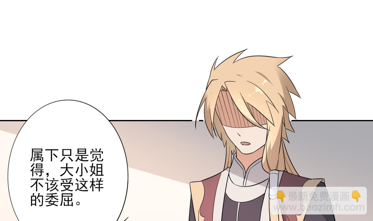 🍛倾城之上 第163话 纳兰佳琪黑化 第38页