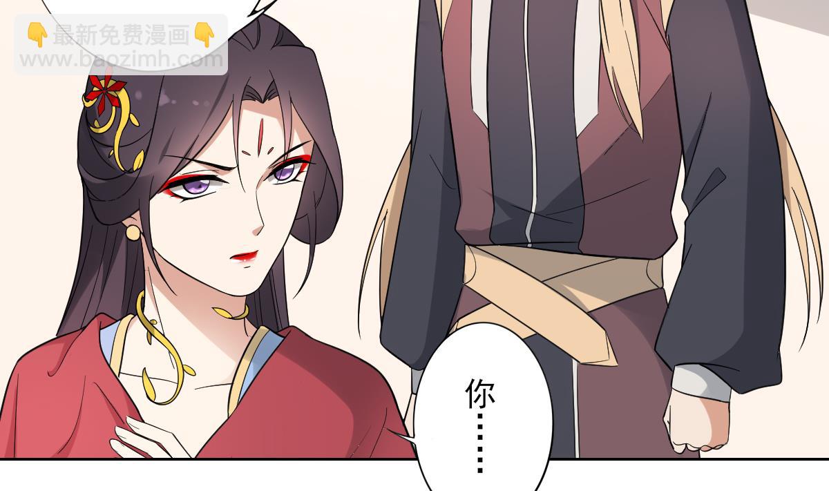 🍛倾城之上 第163话 纳兰佳琪黑化 第39页
