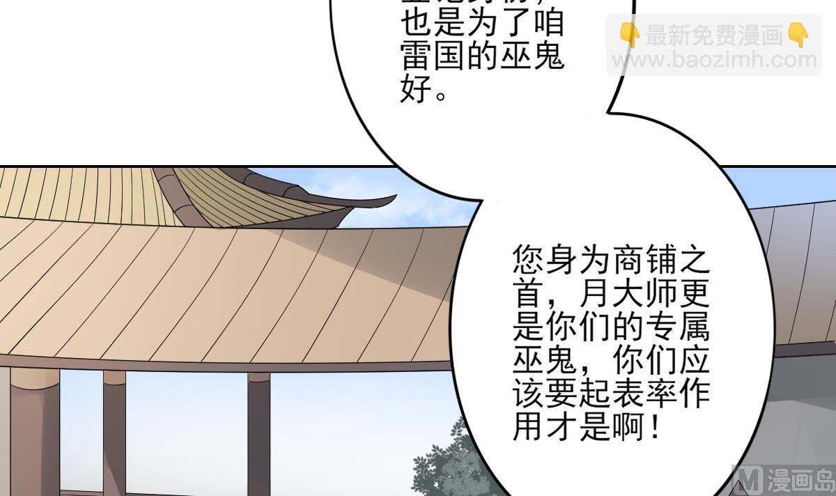 🍛倾城之上 第163话 纳兰佳琪黑化 第4页