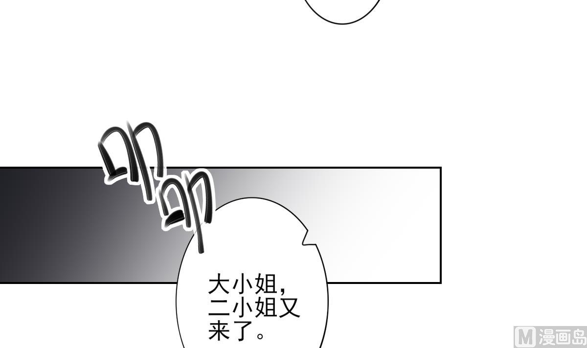 🍛倾城之上 第163话 纳兰佳琪黑化 第40页