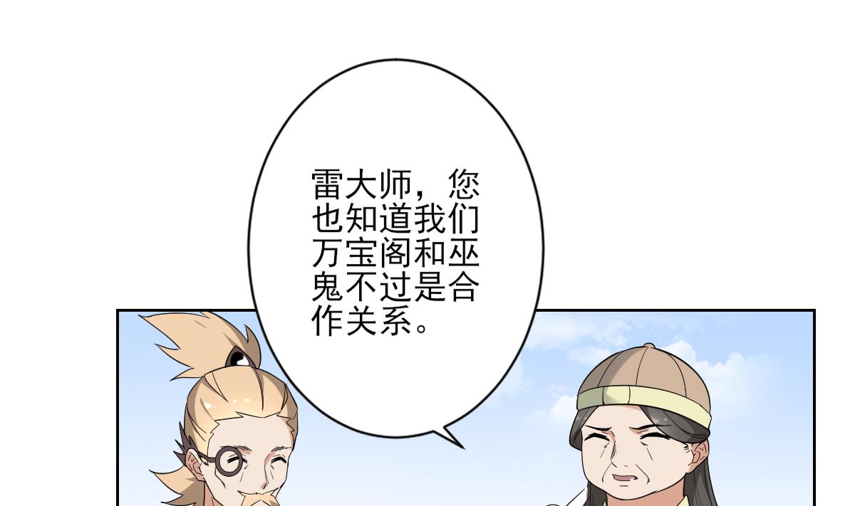🍛倾城之上 第163话 纳兰佳琪黑化 第6页