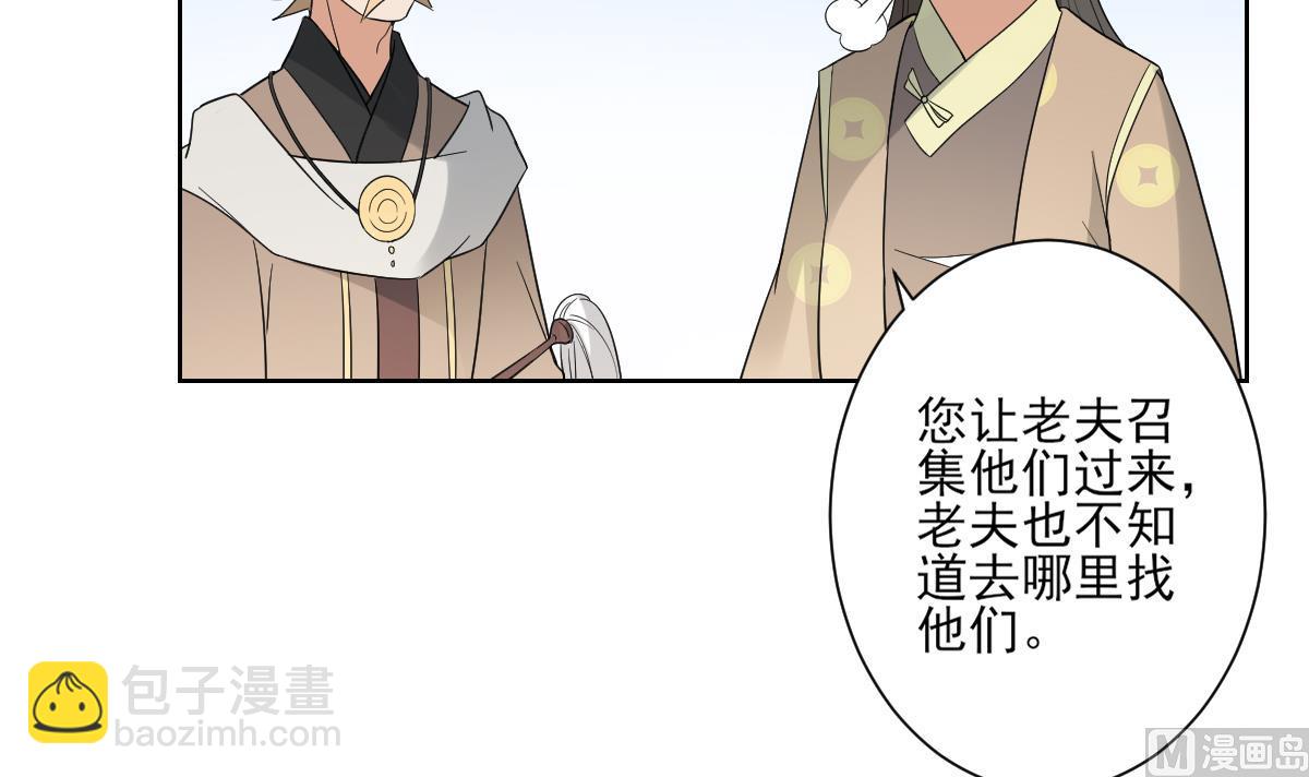 🍛倾城之上 第163话 纳兰佳琪黑化 第7页