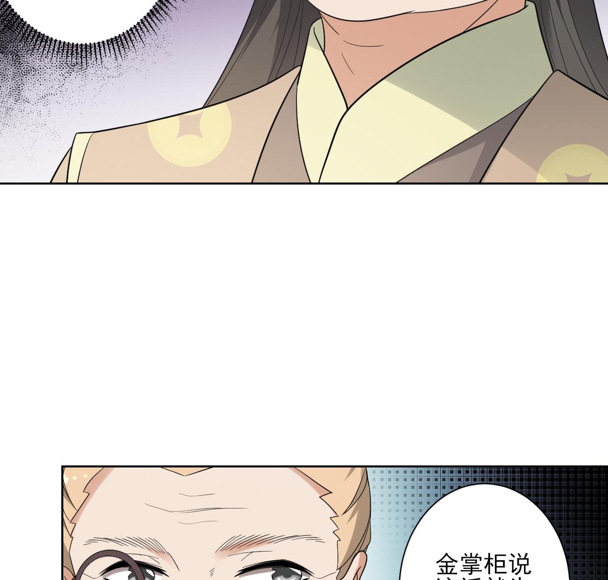 🍛倾城之上 第163话 纳兰佳琪黑化 第9页