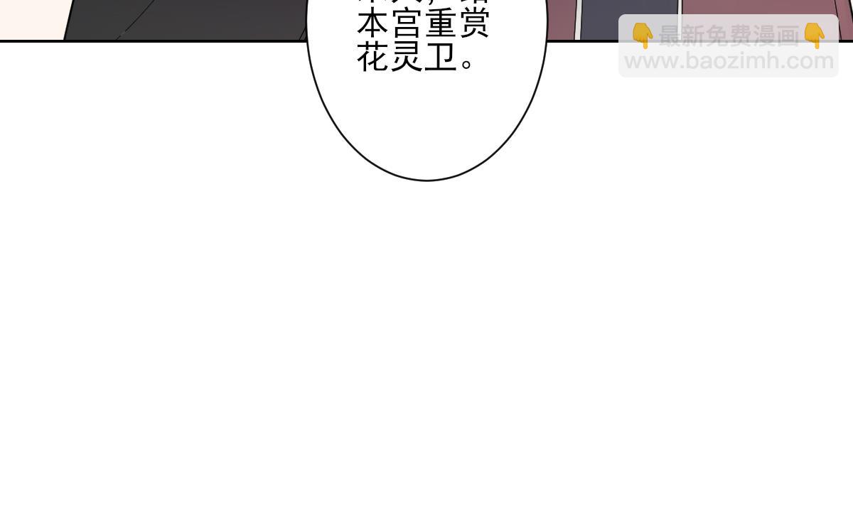 🍛倾城之上 第165话 揭穿顾乌雅 第11页