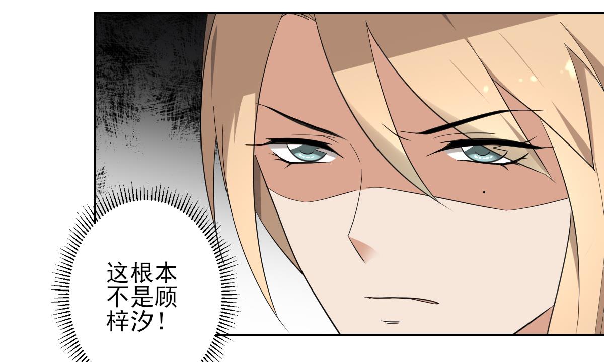 🍛倾城之上 第165话 揭穿顾乌雅 第12页