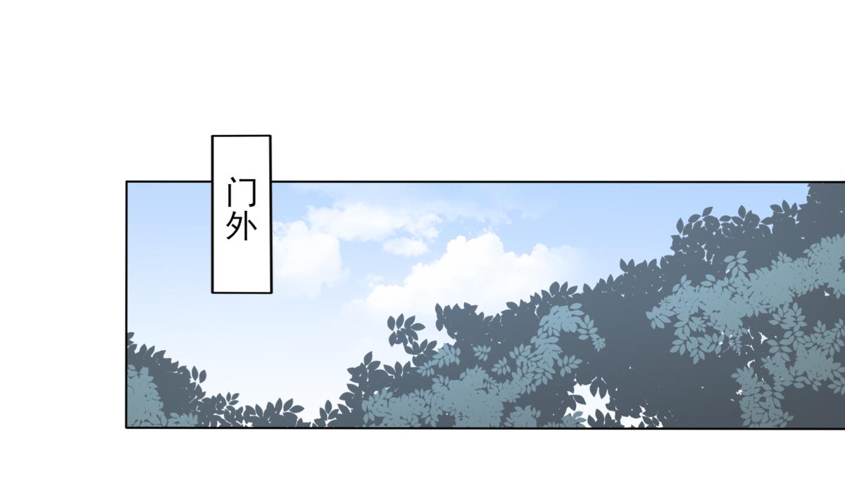 🍛倾城之上 第165话 揭穿顾乌雅 第23页
