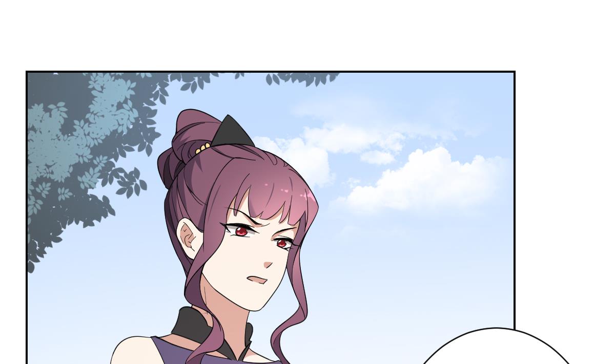 🍛倾城之上 第165话 揭穿顾乌雅 第27页