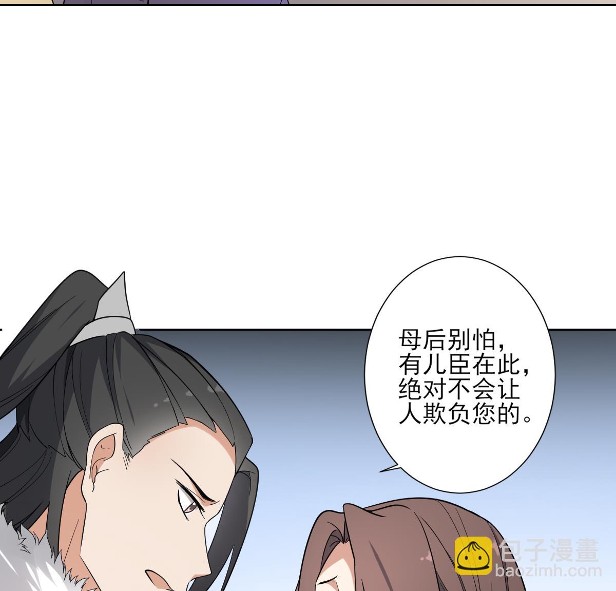 🍛倾城之上 第165话 揭穿顾乌雅 第30页