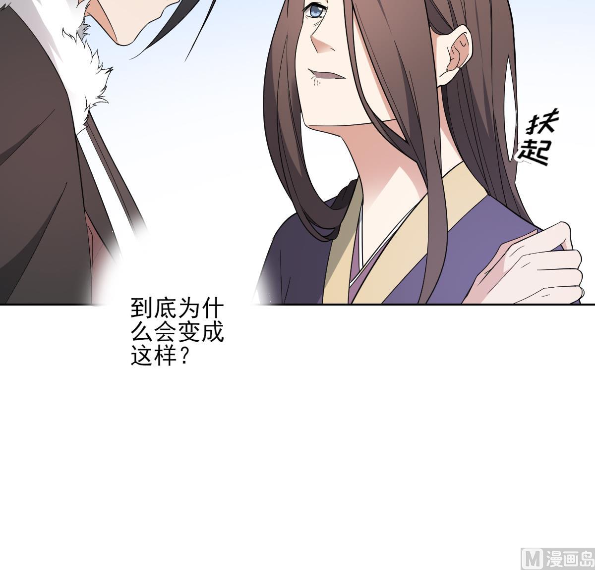 🍛倾城之上 第165话 揭穿顾乌雅 第31页