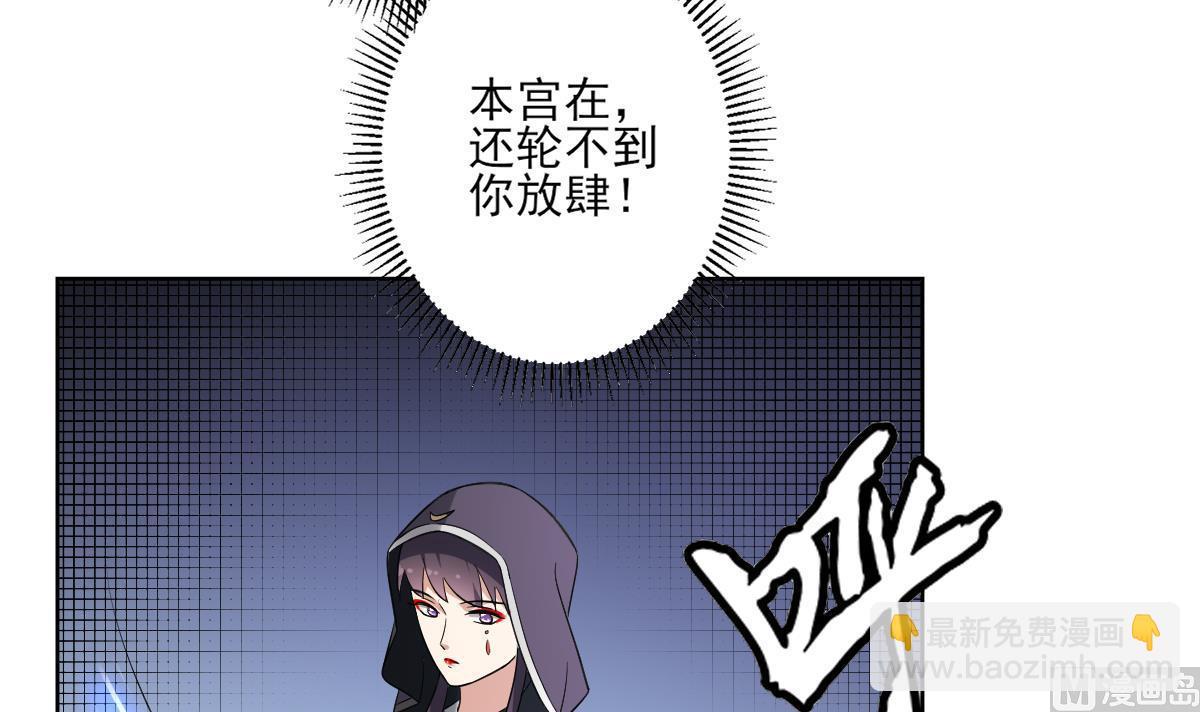 🍛倾城之上 第165话 揭穿顾乌雅 第43页