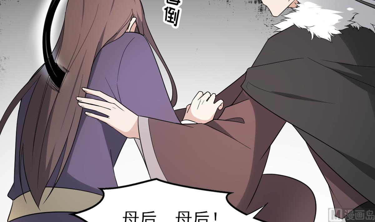🍛倾城之上 第165话 揭穿顾乌雅 第46页