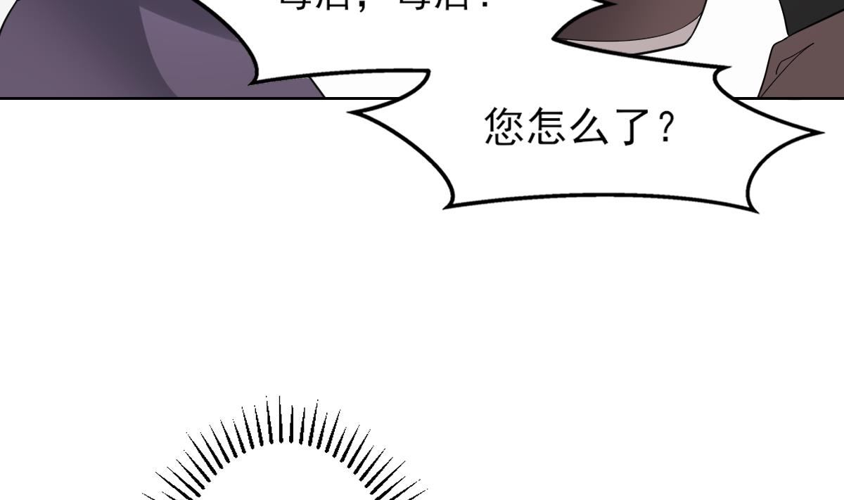 🍛倾城之上 第165话 揭穿顾乌雅 第47页