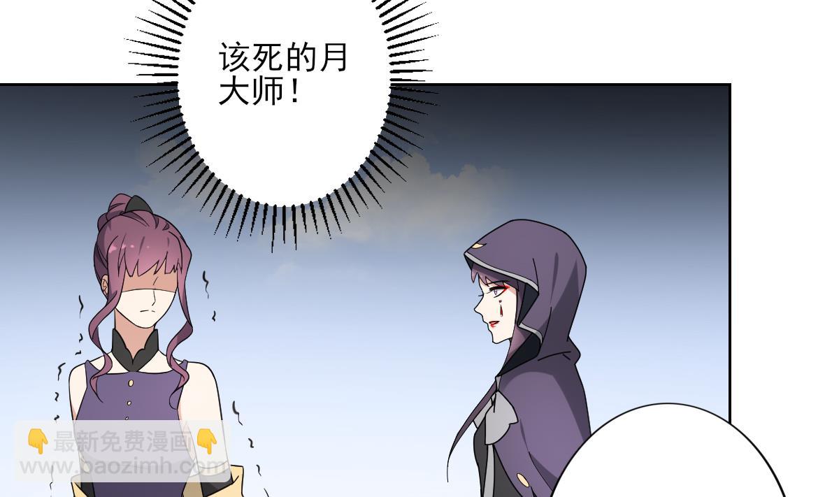 🍛倾城之上 第165话 揭穿顾乌雅 第48页