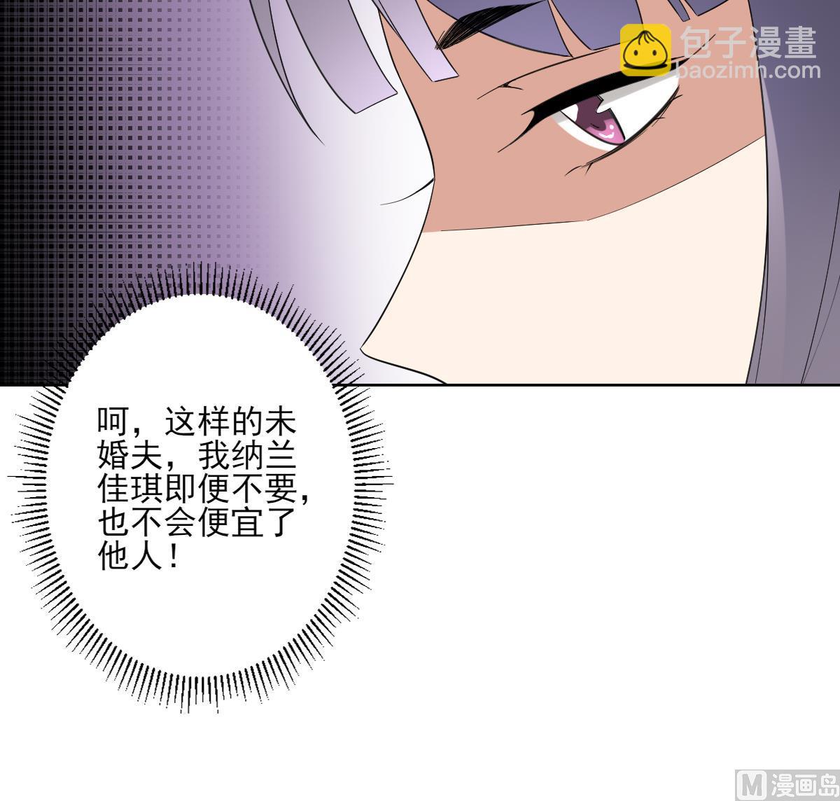 🍛倾城之上 第167话 天月，等我！ 第10页