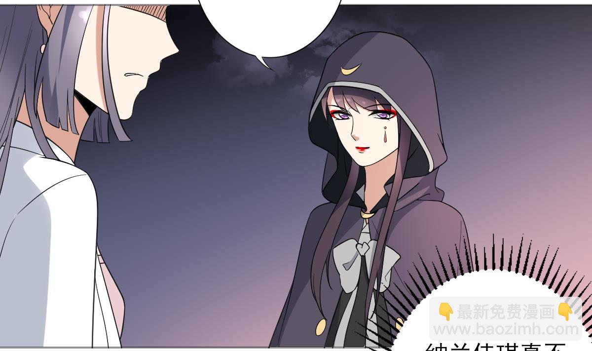 🍛倾城之上 第167话 天月，等我！ 第12页
