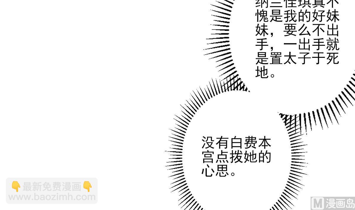 🍛倾城之上 第167话 天月，等我！ 第13页