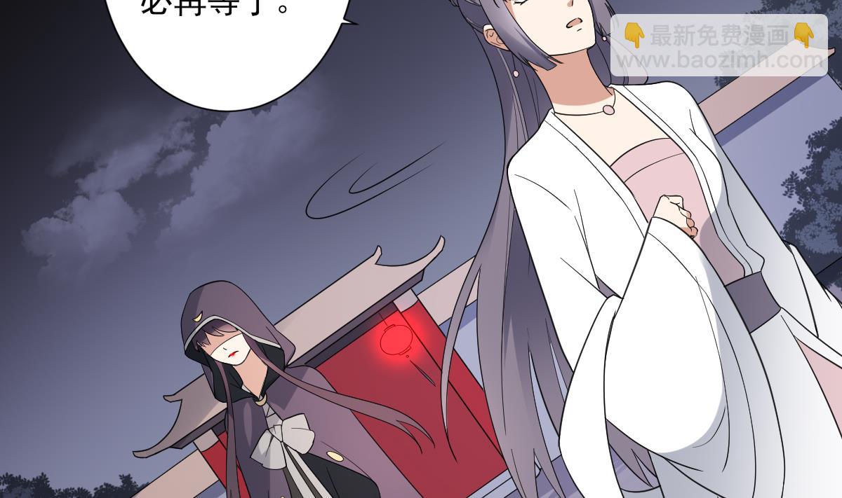 🍛倾城之上 第167话 天月，等我！ 第15页