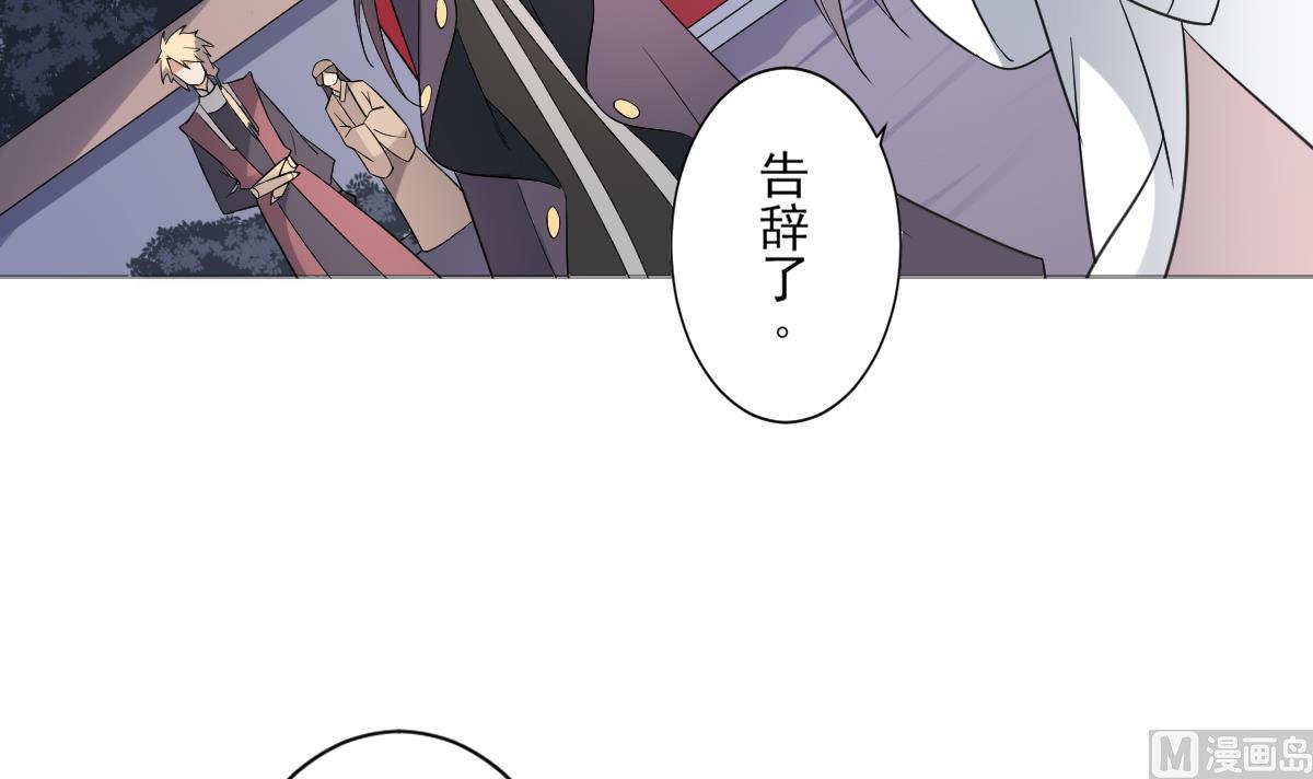 🍛倾城之上 第167话 天月，等我！ 第16页