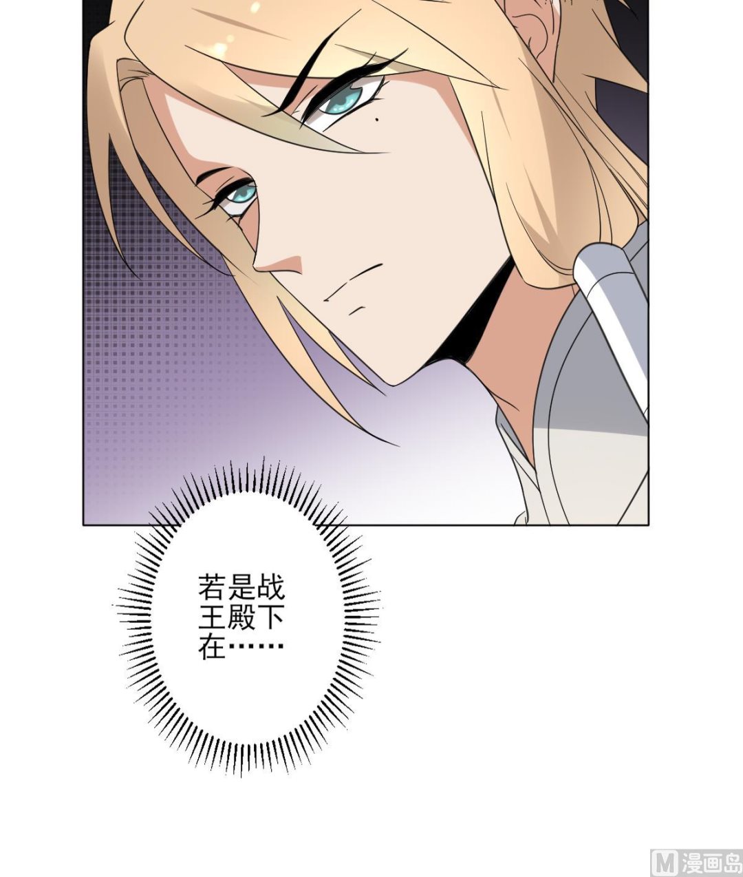 🍛倾城之上 第167话 天月，等我！ 第19页