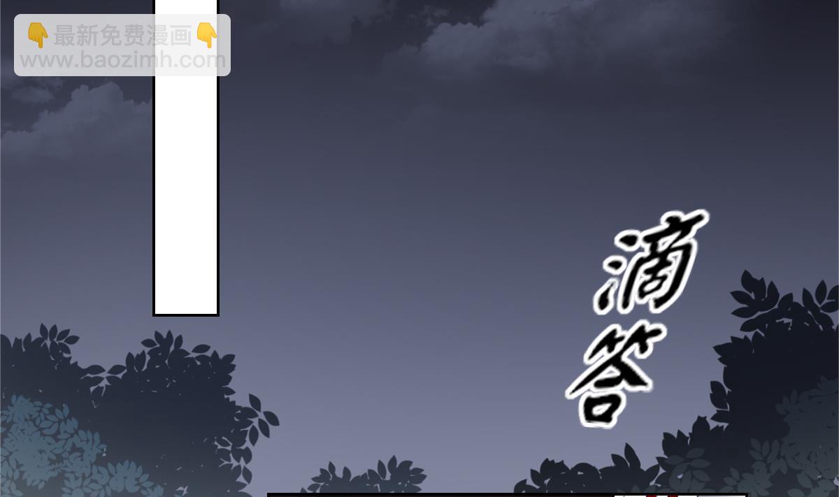 🍛倾城之上 第167话 天月，等我！ 第24页