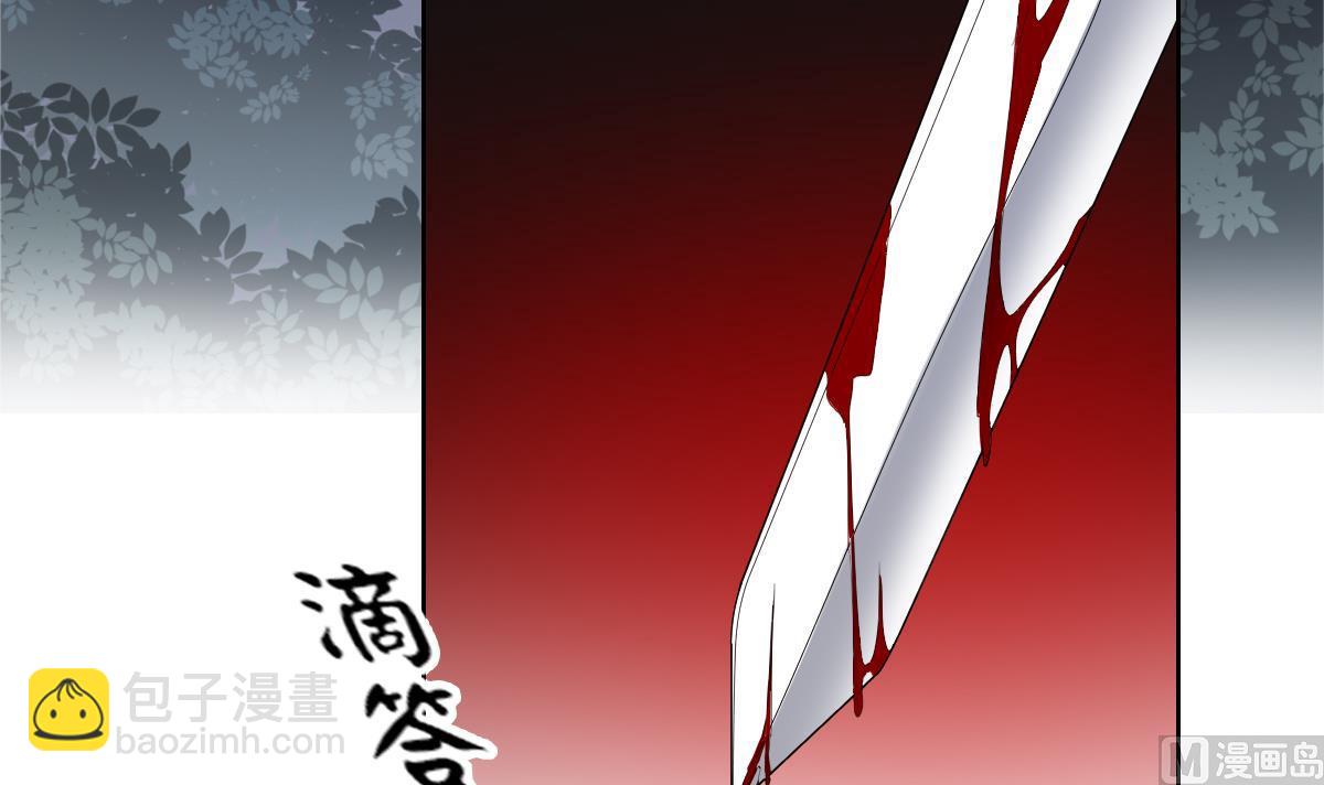 🍛倾城之上 第167话 天月，等我！ 第25页