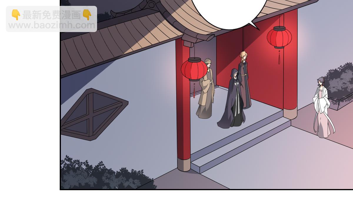 🍛倾城之上 第167话 天月，等我！ 第3页