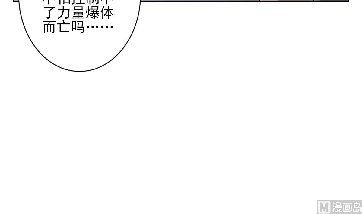 🍛倾城之上 第167话 天月，等我！ 第31页