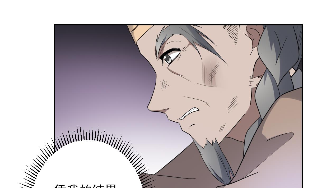 🍛倾城之上 第167话 天月，等我！ 第32页