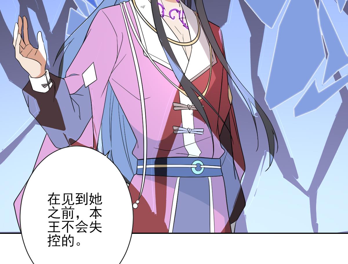 🍛倾城之上 第167话 天月，等我！ 第35页