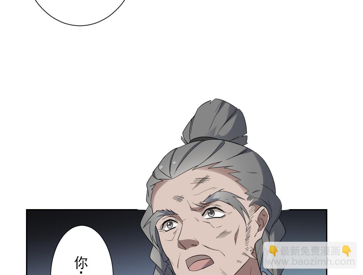 🍛倾城之上 第167话 天月，等我！ 第36页