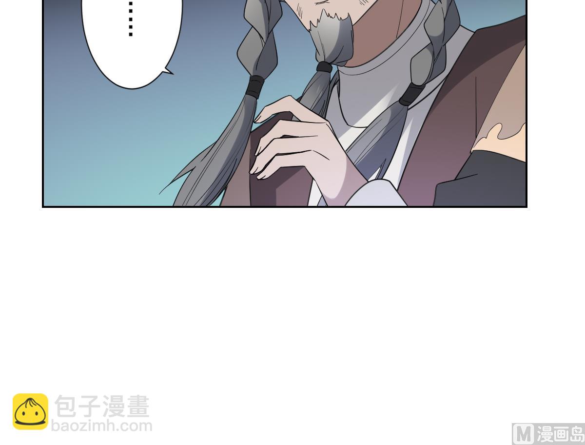 🍛倾城之上 第167话 天月，等我！ 第37页