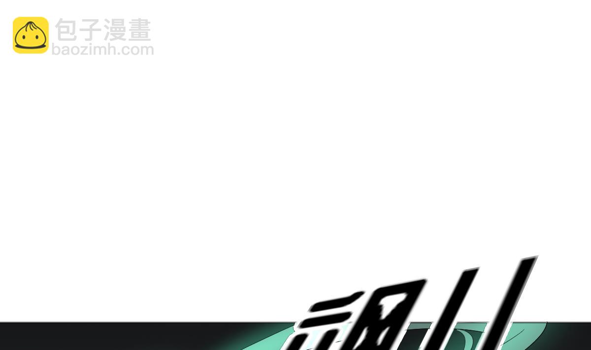 🍛倾城之上 第167话 天月，等我！ 第38页