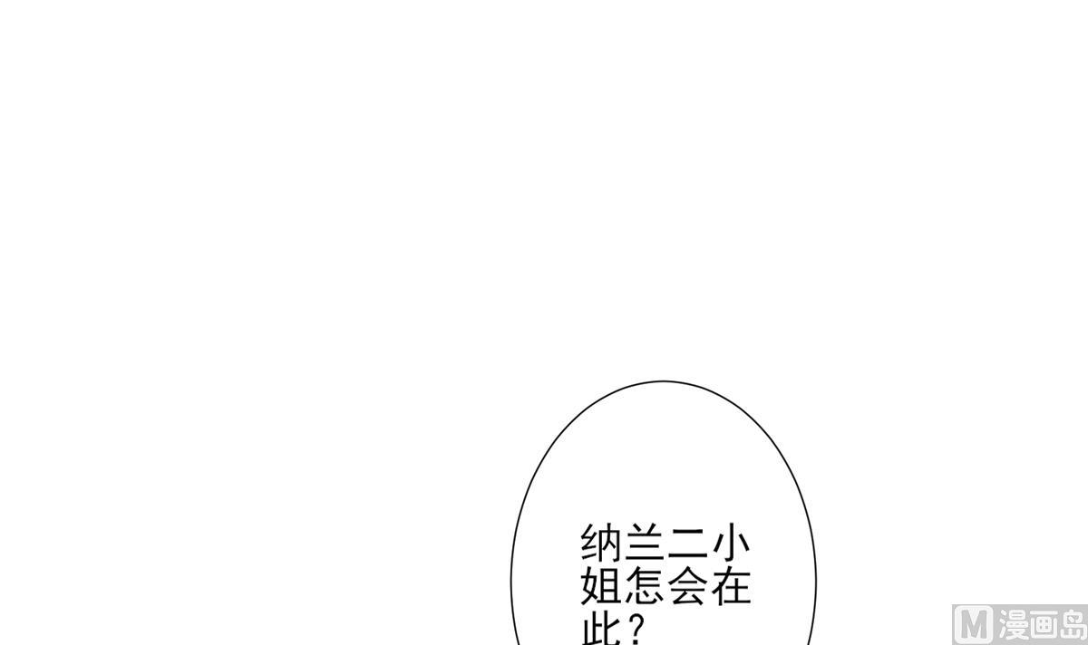 🍛倾城之上 第167话 天月，等我！ 第4页