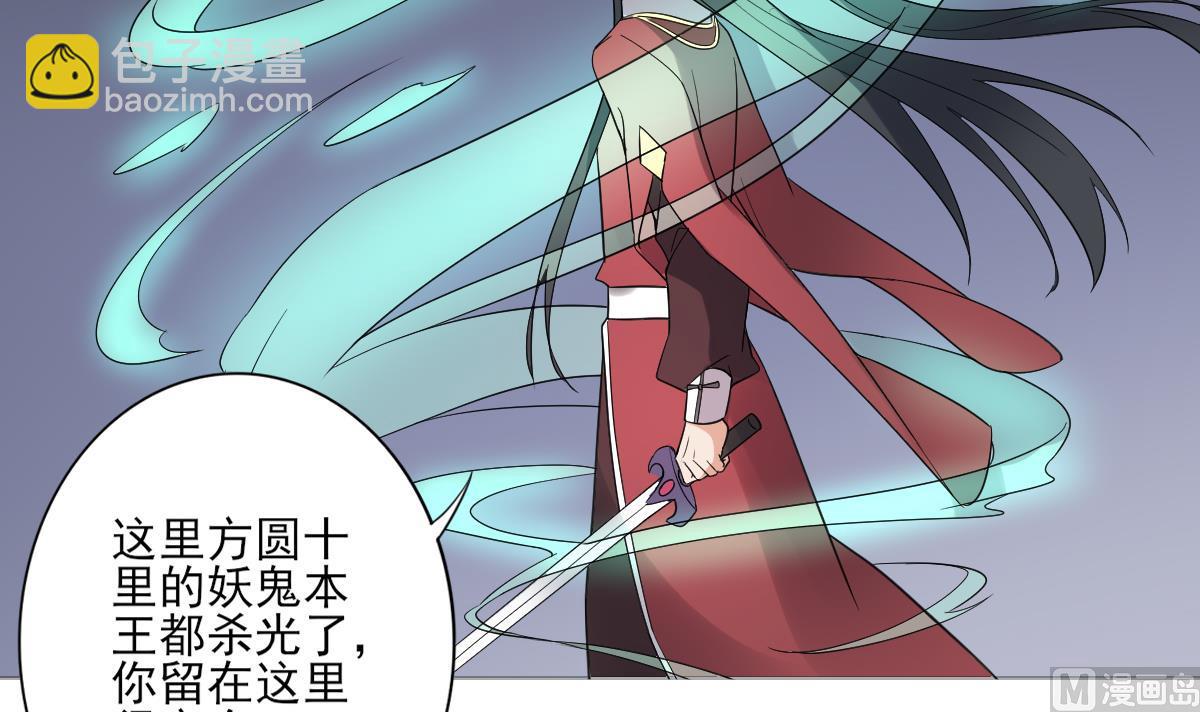 🍛倾城之上 第167话 天月，等我！ 第40页