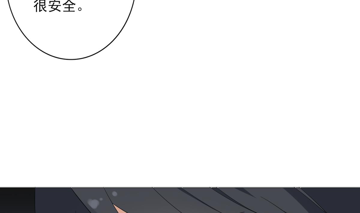 🍛倾城之上 第167话 天月，等我！ 第41页