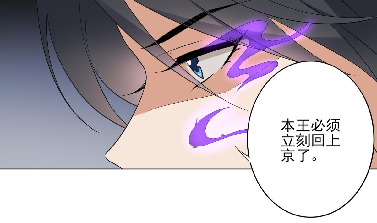 🍛倾城之上 第167话 天月，等我！ 第42页
