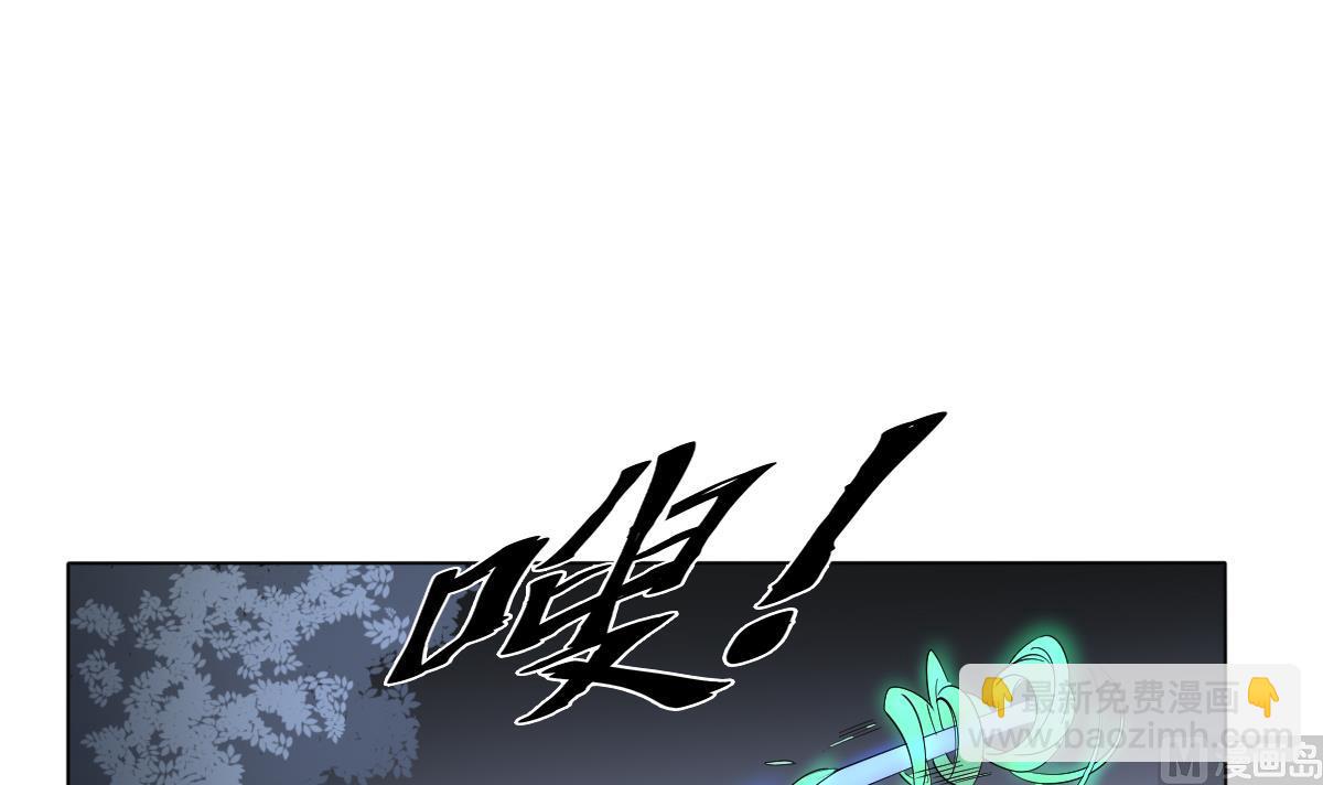 🍛倾城之上 第167话 天月，等我！ 第43页