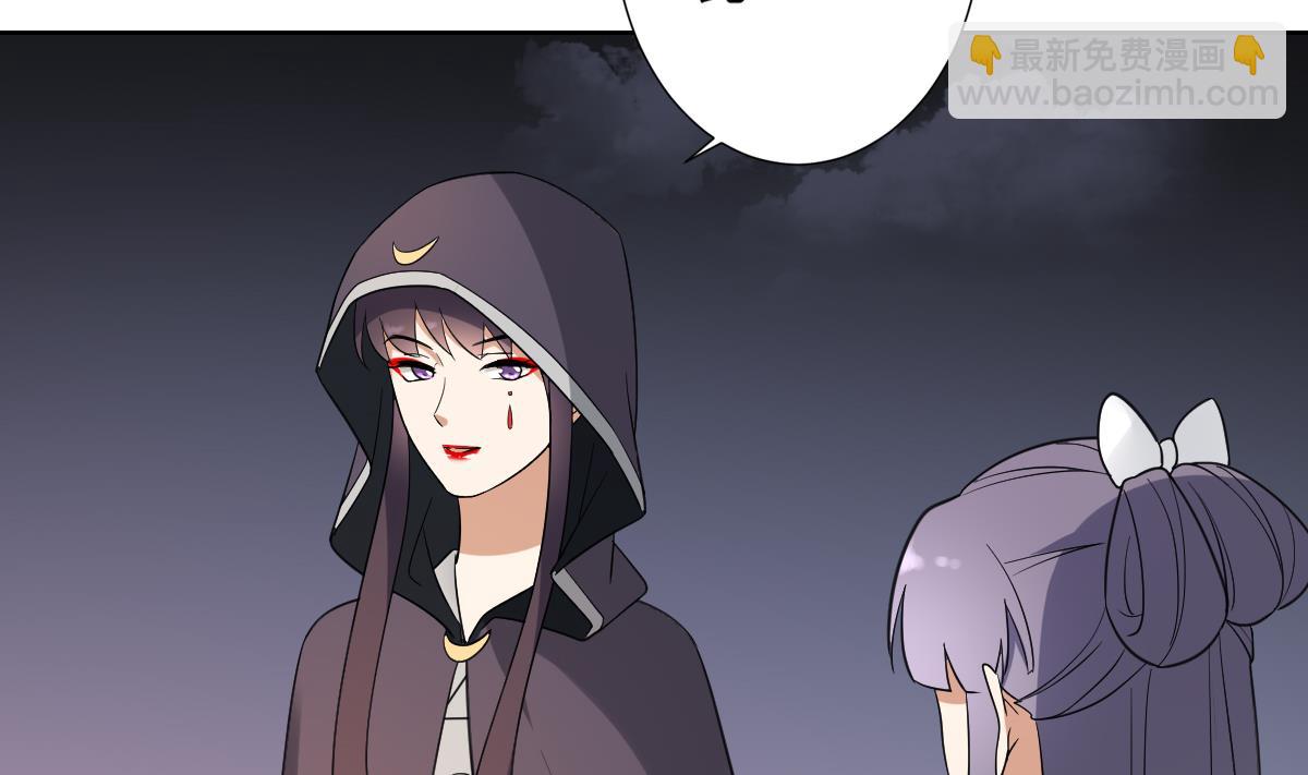🍛倾城之上 第167话 天月，等我！ 第5页