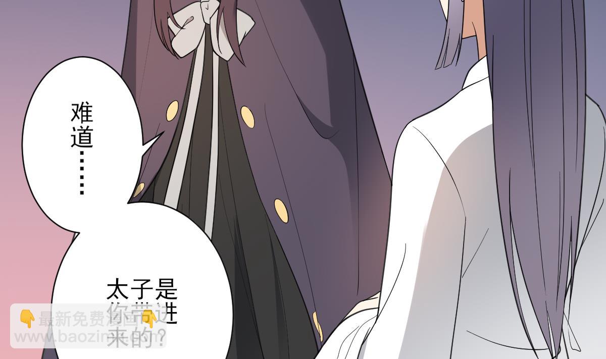 🍛倾城之上 第167话 天月，等我！ 第6页