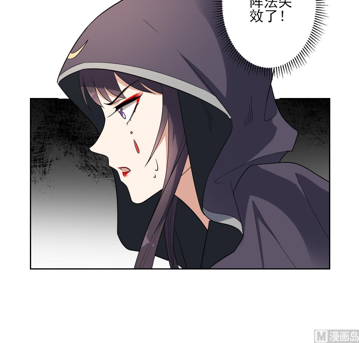 🍛倾城之上 第169话 谁允许你动本王女人 第13页