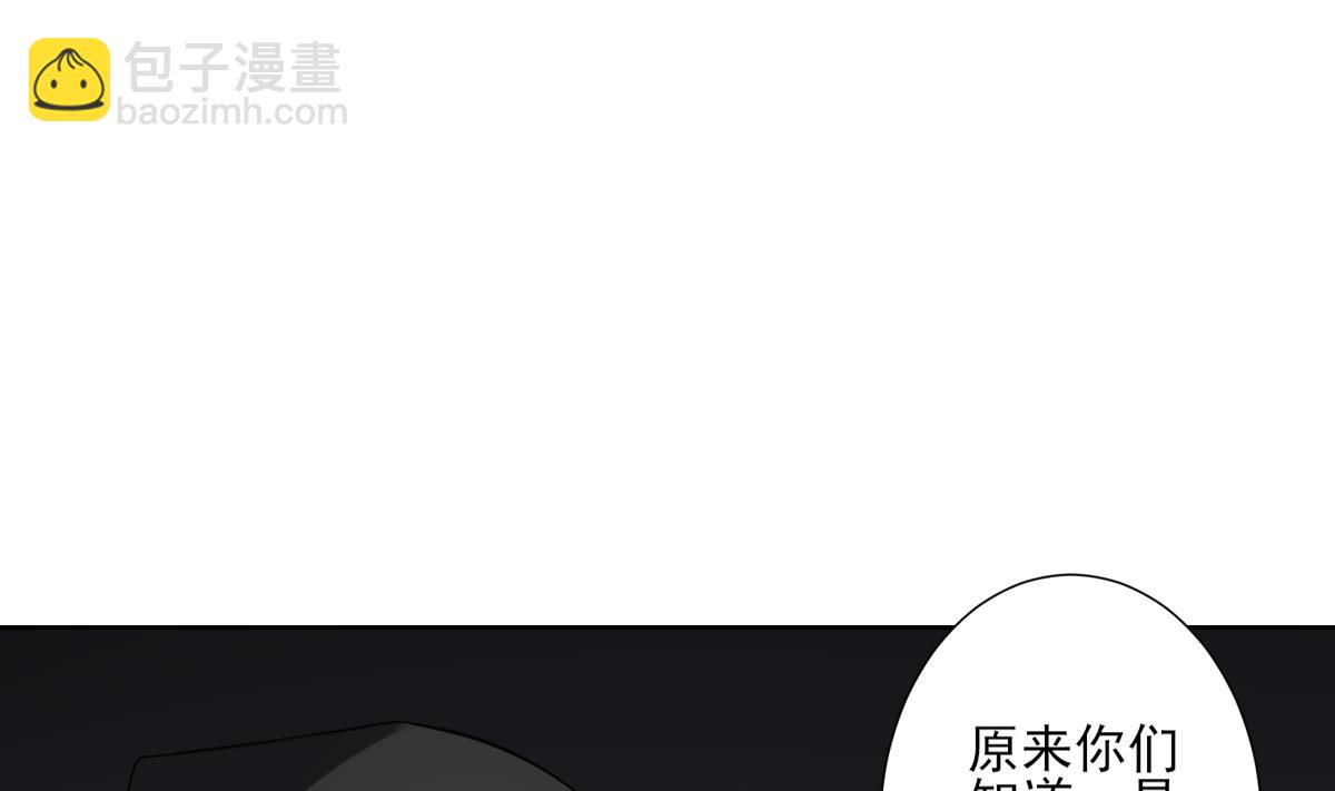 🍛倾城之上 第169话 谁允许你动本王女人 第14页