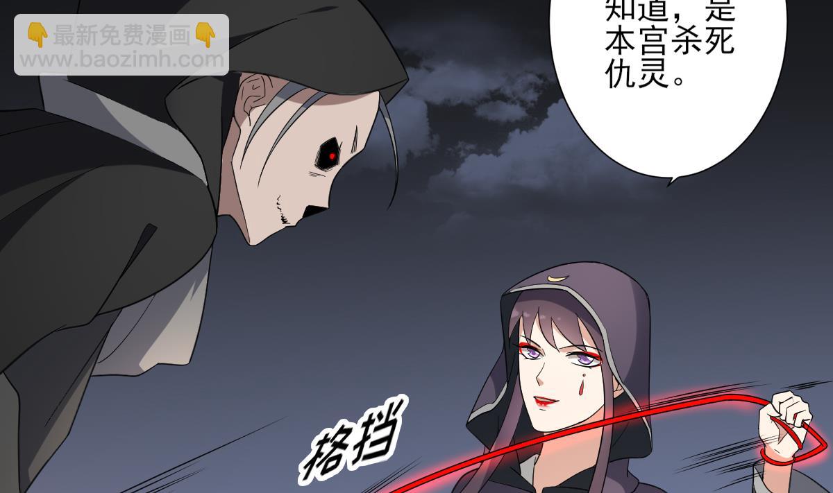 🍛倾城之上 第169话 谁允许你动本王女人 第15页