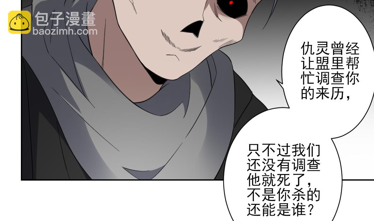 🍛倾城之上 第169话 谁允许你动本王女人 第18页