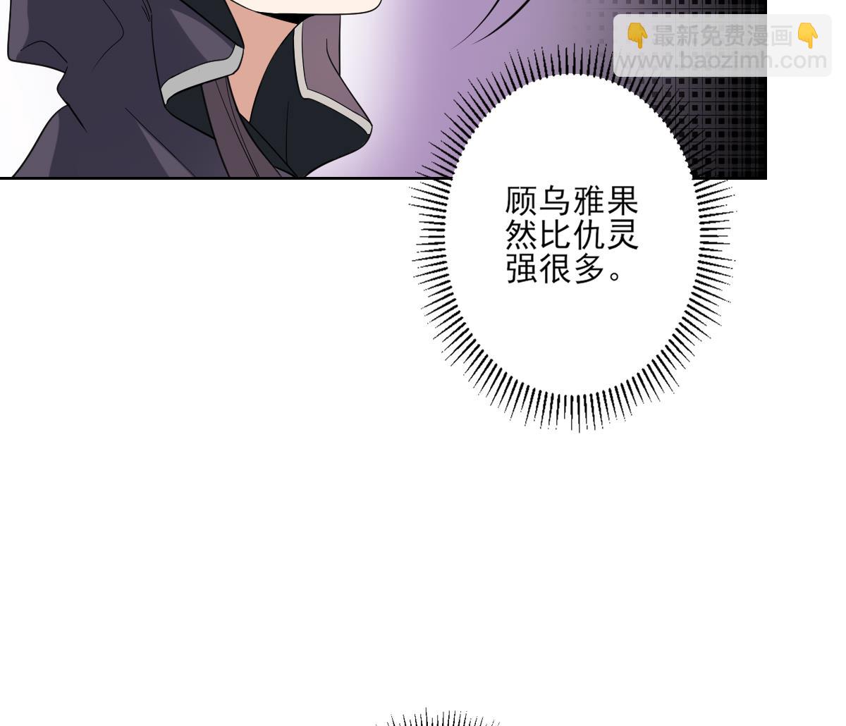🍛倾城之上 第169话 谁允许你动本王女人 第20页