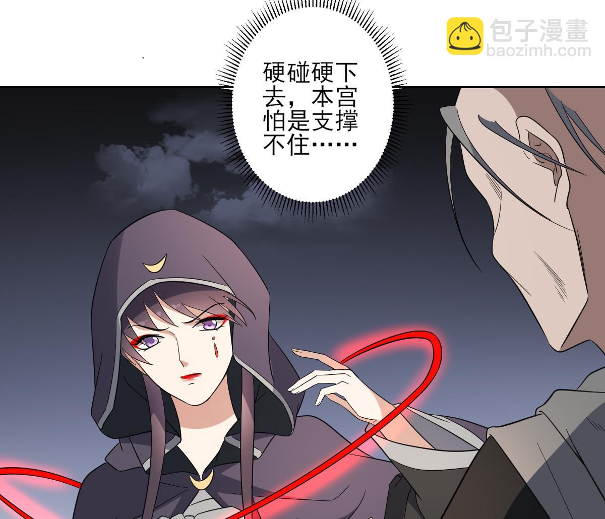 🍛倾城之上 第169话 谁允许你动本王女人 第21页