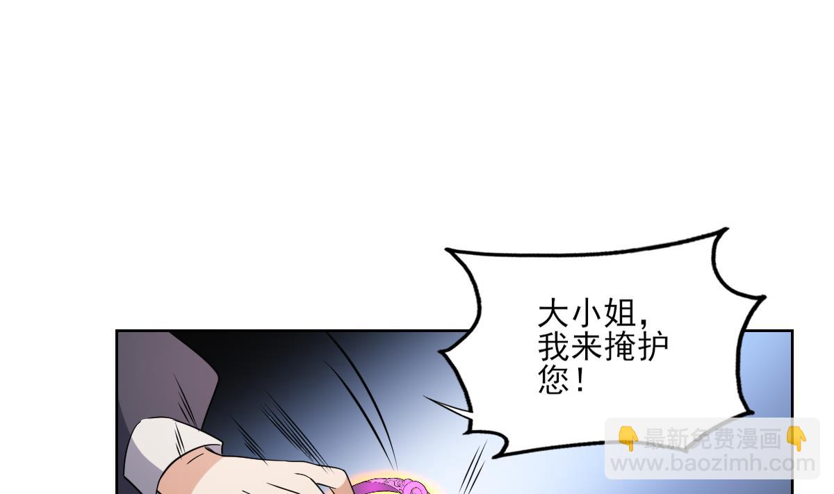 🍛倾城之上 第169话 谁允许你动本王女人 第23页
