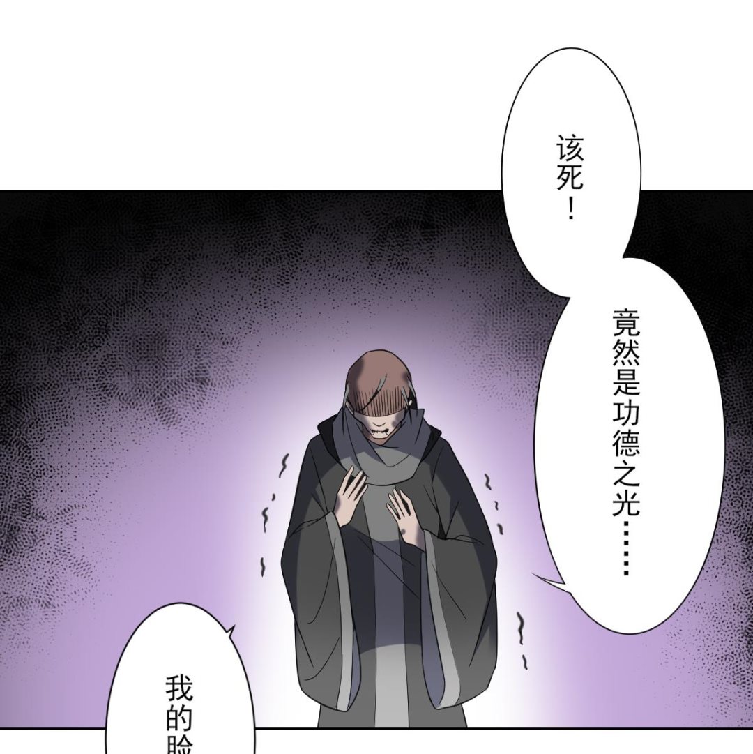 🍛倾城之上 第169话 谁允许你动本王女人 第29页