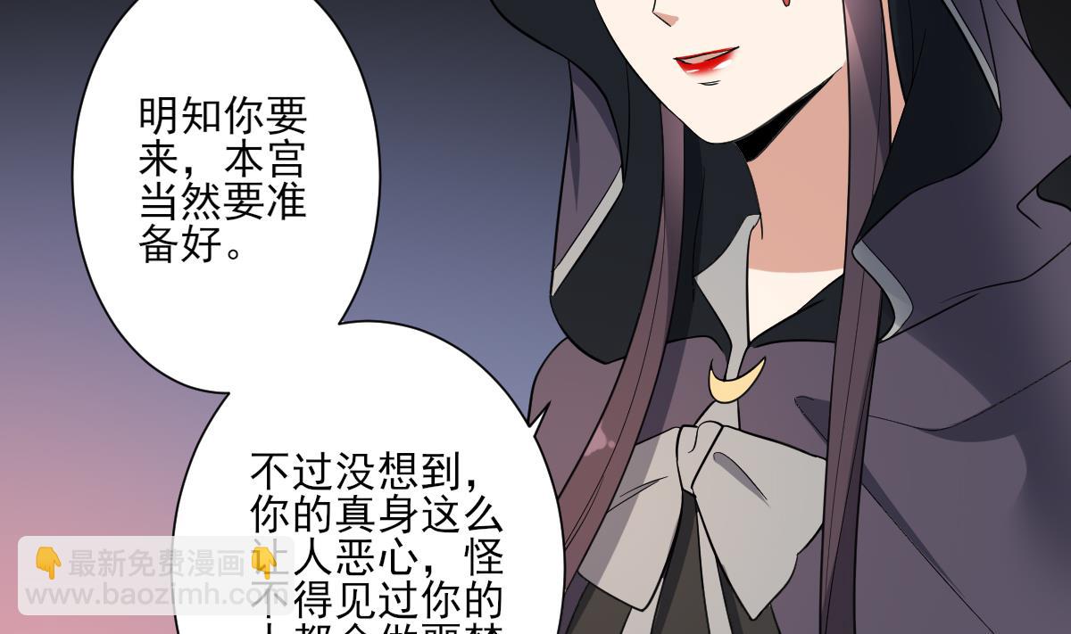 🍛倾城之上 第169话 谁允许你动本王女人 第3页