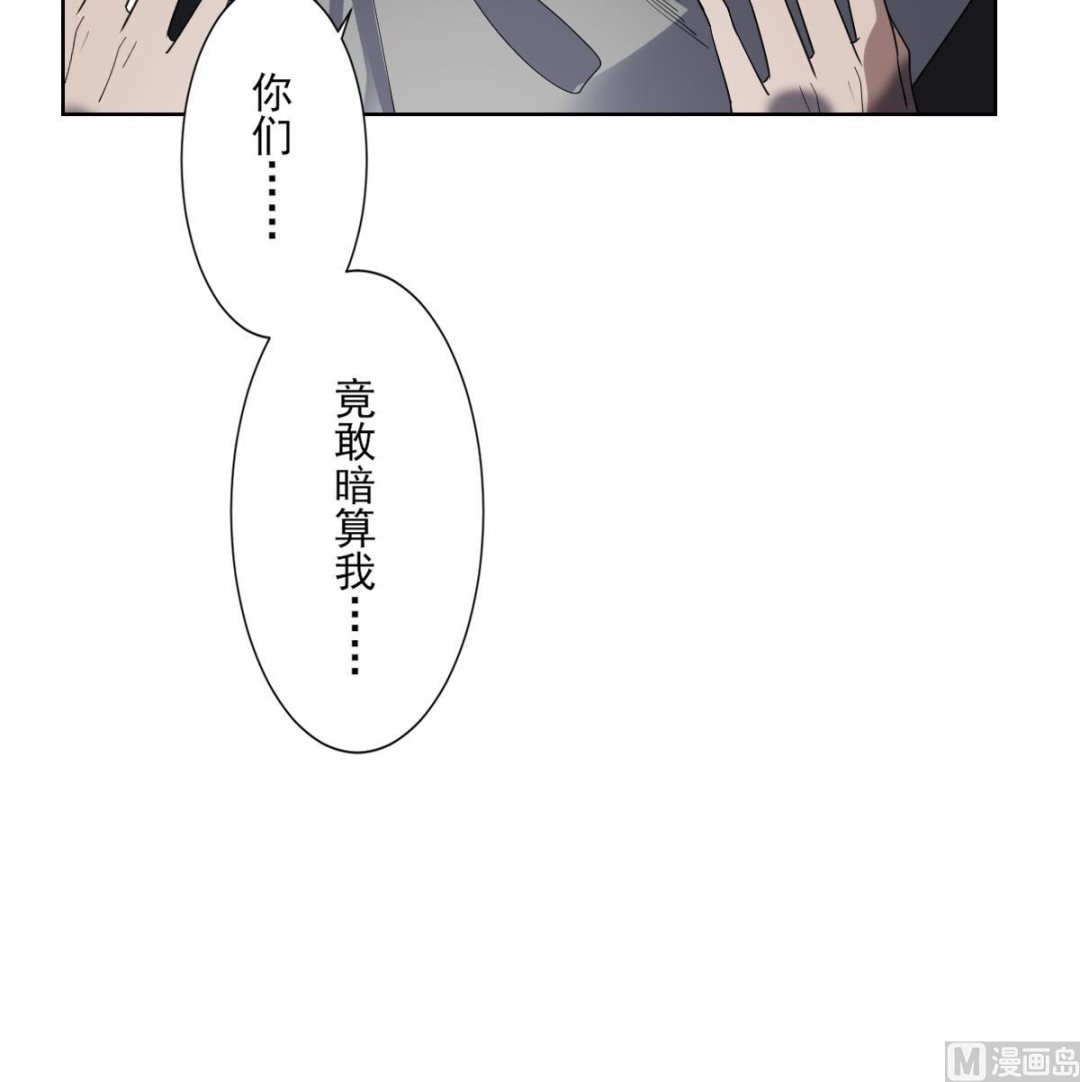 🍛倾城之上 第169话 谁允许你动本王女人 第31页